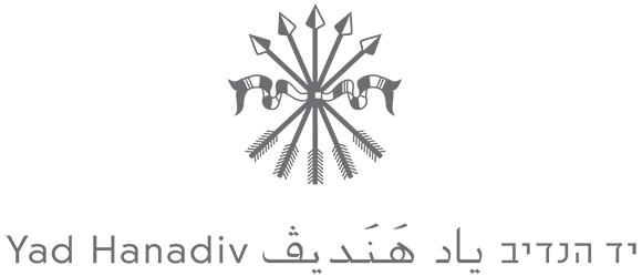 Logo Yad Hanadiv
