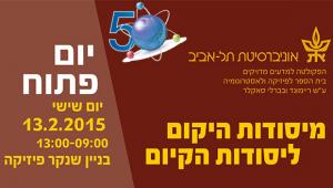 Open day 2015