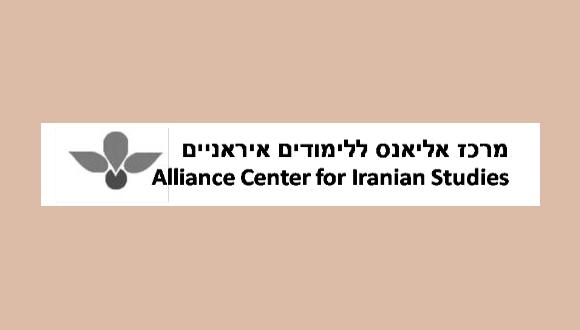 The Pugwash Israel Conferences on Science and World Affairs